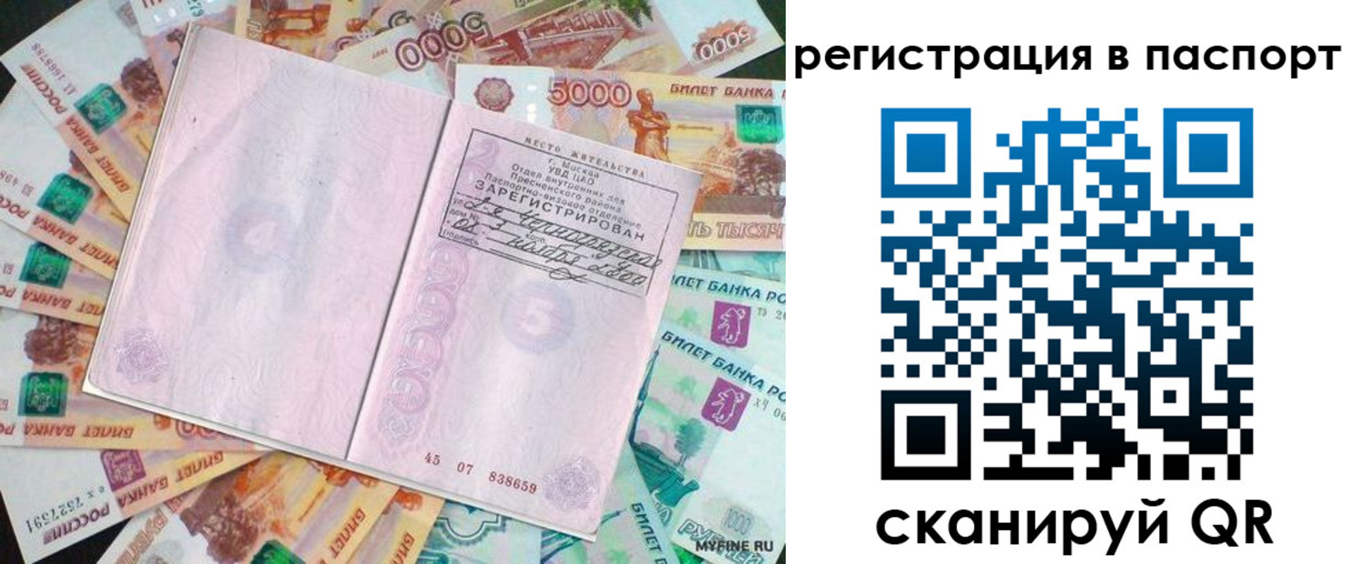 найти адрес прописки в Суворове