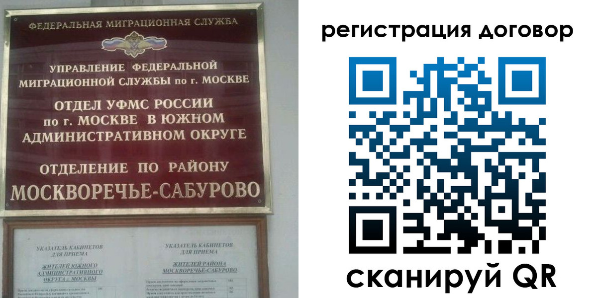 прописка гарантия в Суворове