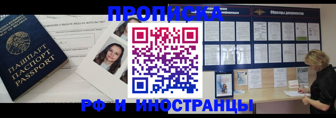 миграционный учет в Суворове