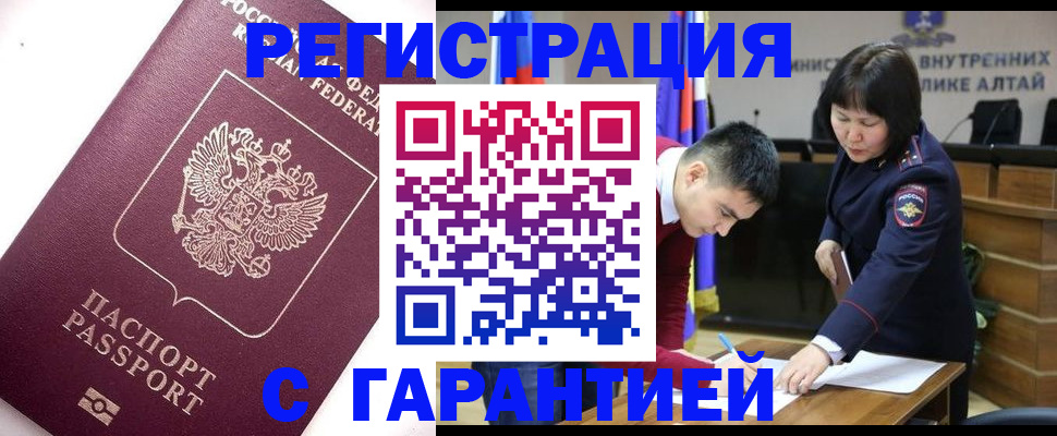 прописка от собственника в Суворове