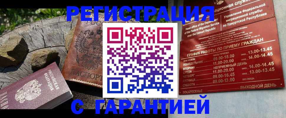 временная регистрация поиск в Суворове