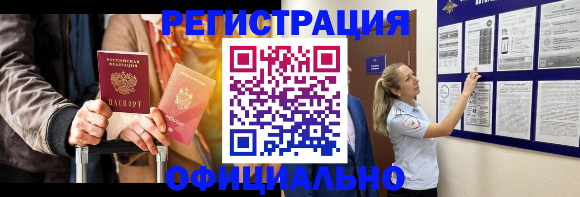прописка для школы в Суворове