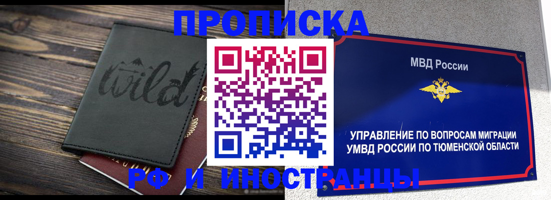 временная регистрация 2025 в Суворове